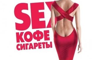 Program tv erotic night russian 24 Most